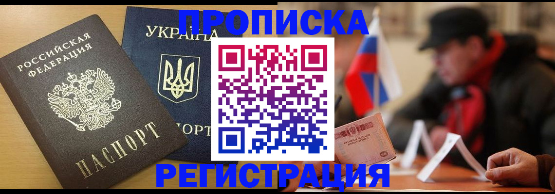 временная регистрация надежно в Прохладном