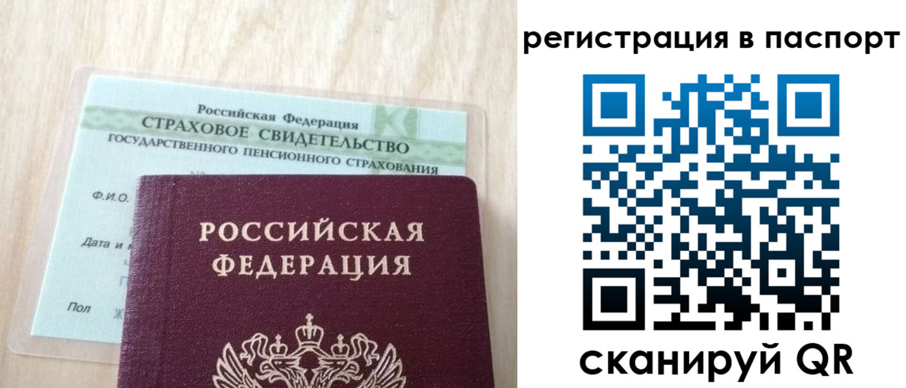 временная регистрация надежно в Прохладном