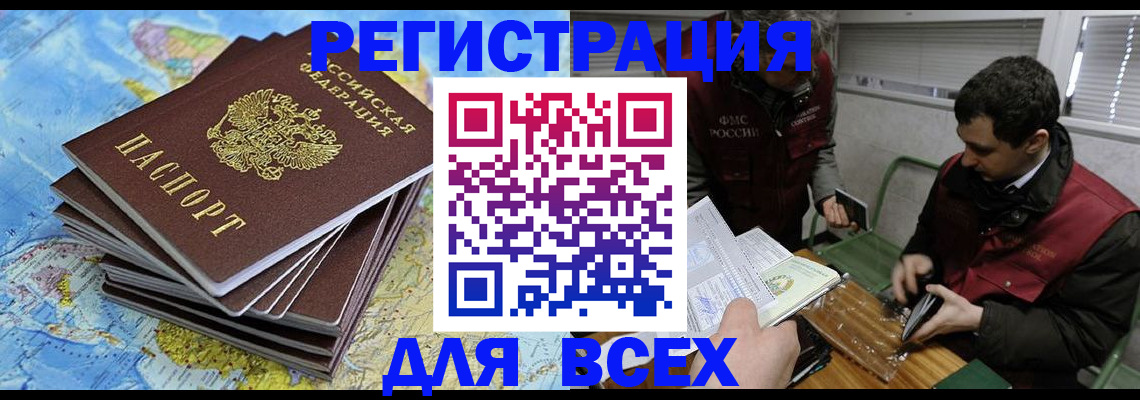 прописка паспорт в Прохладном