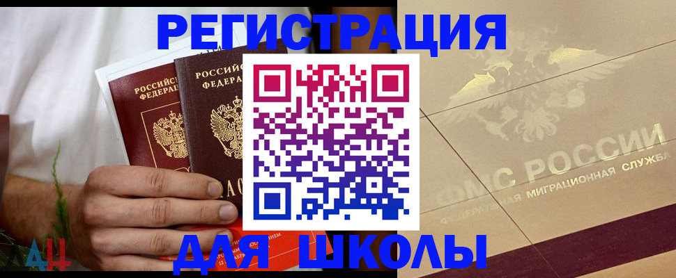 временная регистрация купить в Прохладном