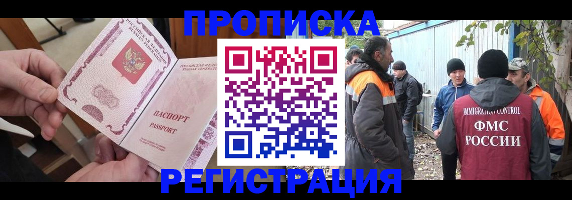 где прописаться в Прохладном